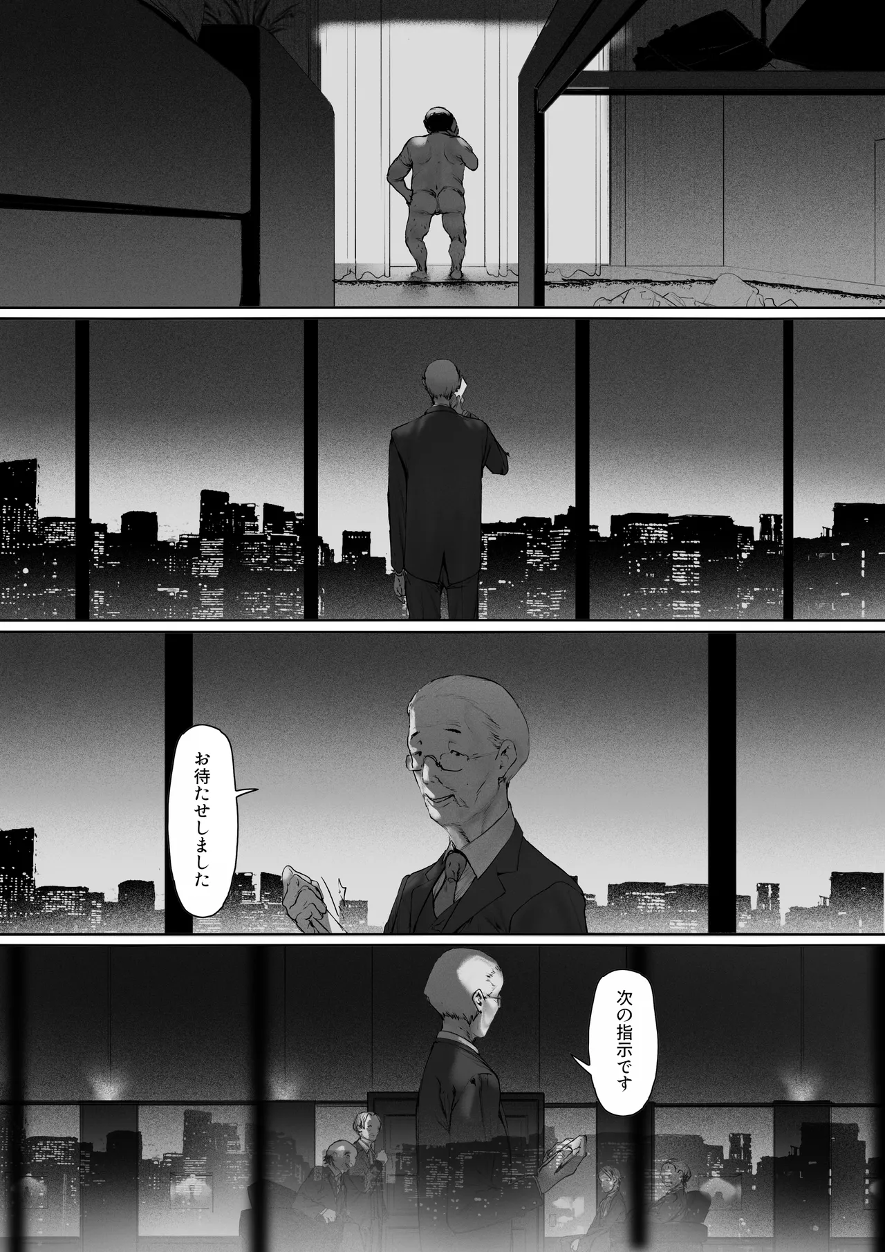 義父と同居することになった 第三話 - page136