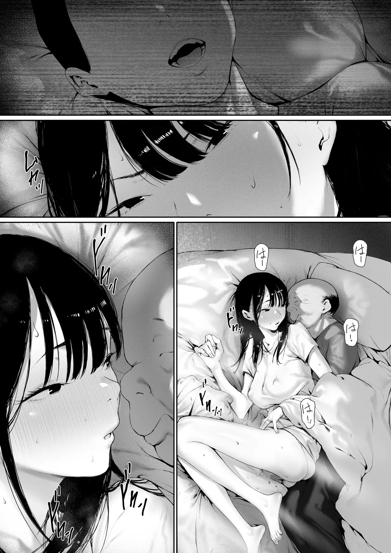 義父と同居することになった 第三話 - page15