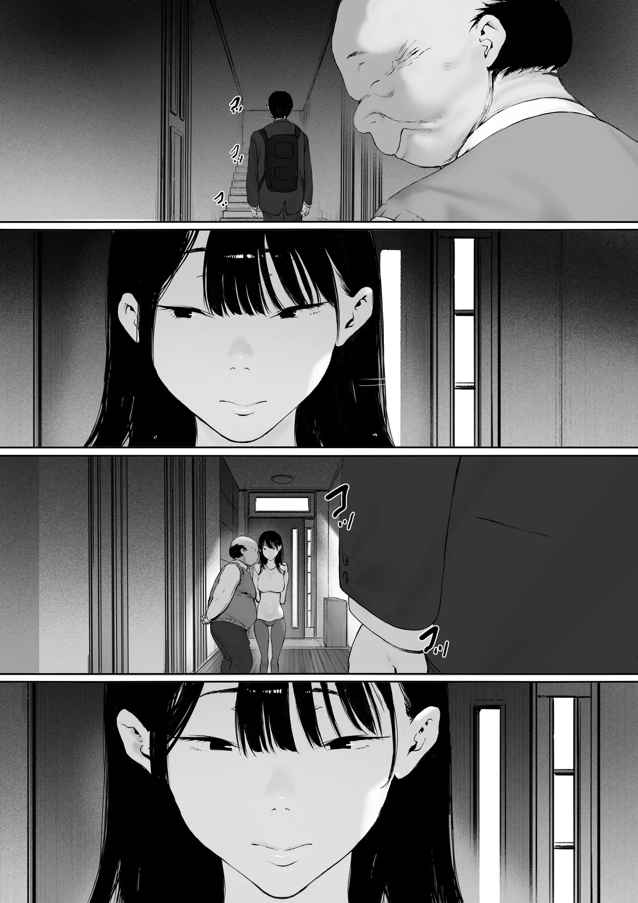 義父と同居することになった 第三話 - page159