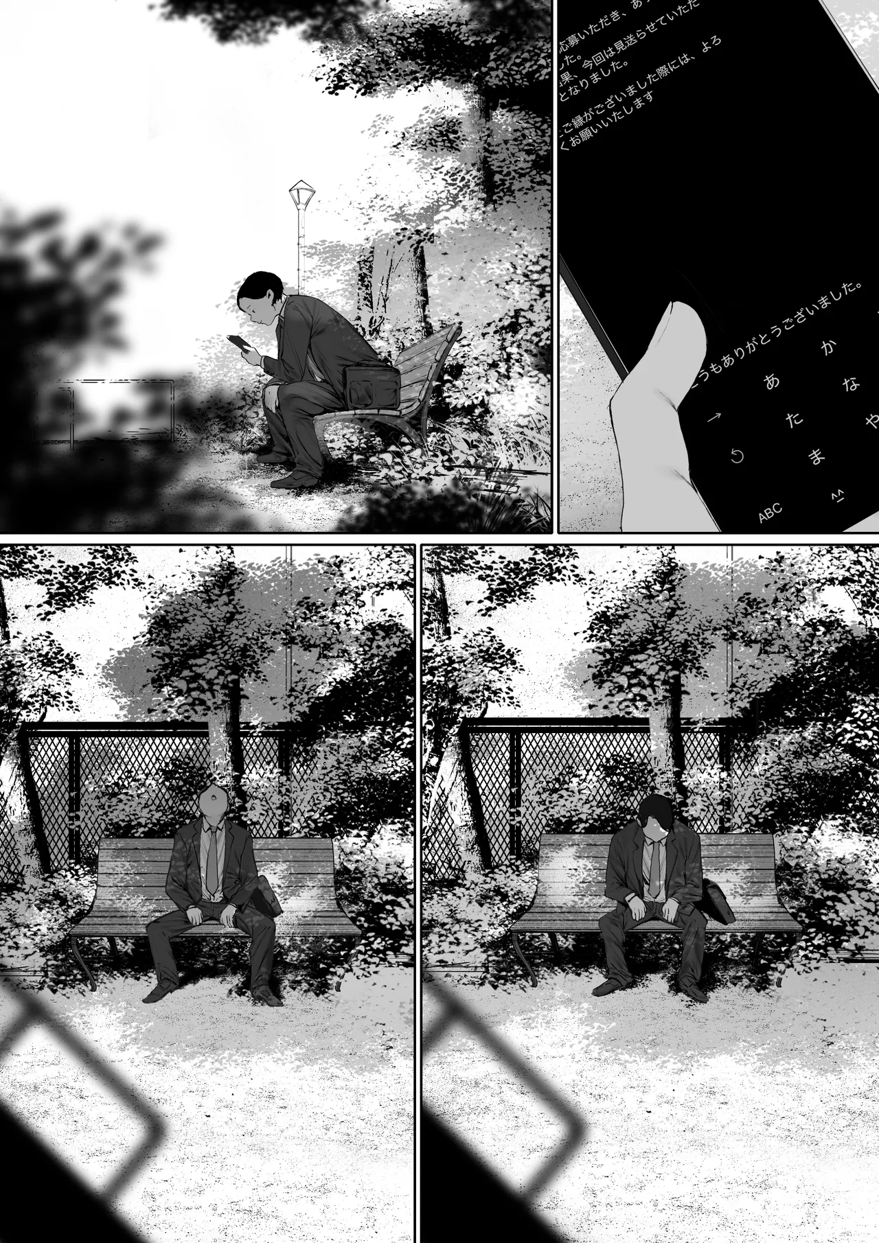 義父と同居することになった 第三話 - page31