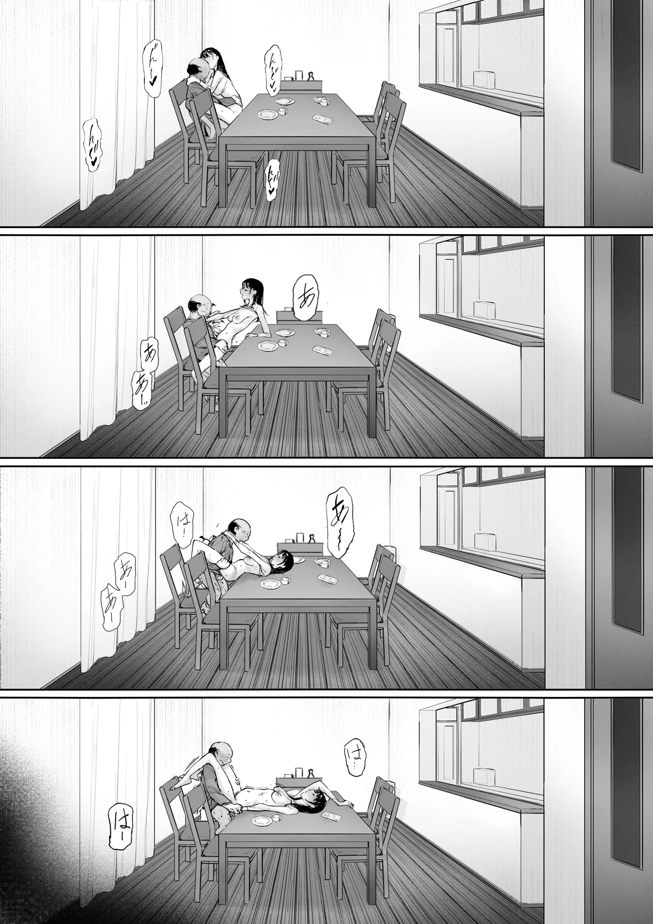 義父と同居することになった 第三話 - page42