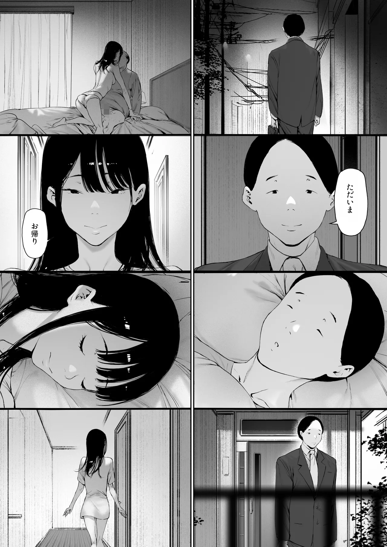 義父と同居することになった 第三話 - page62