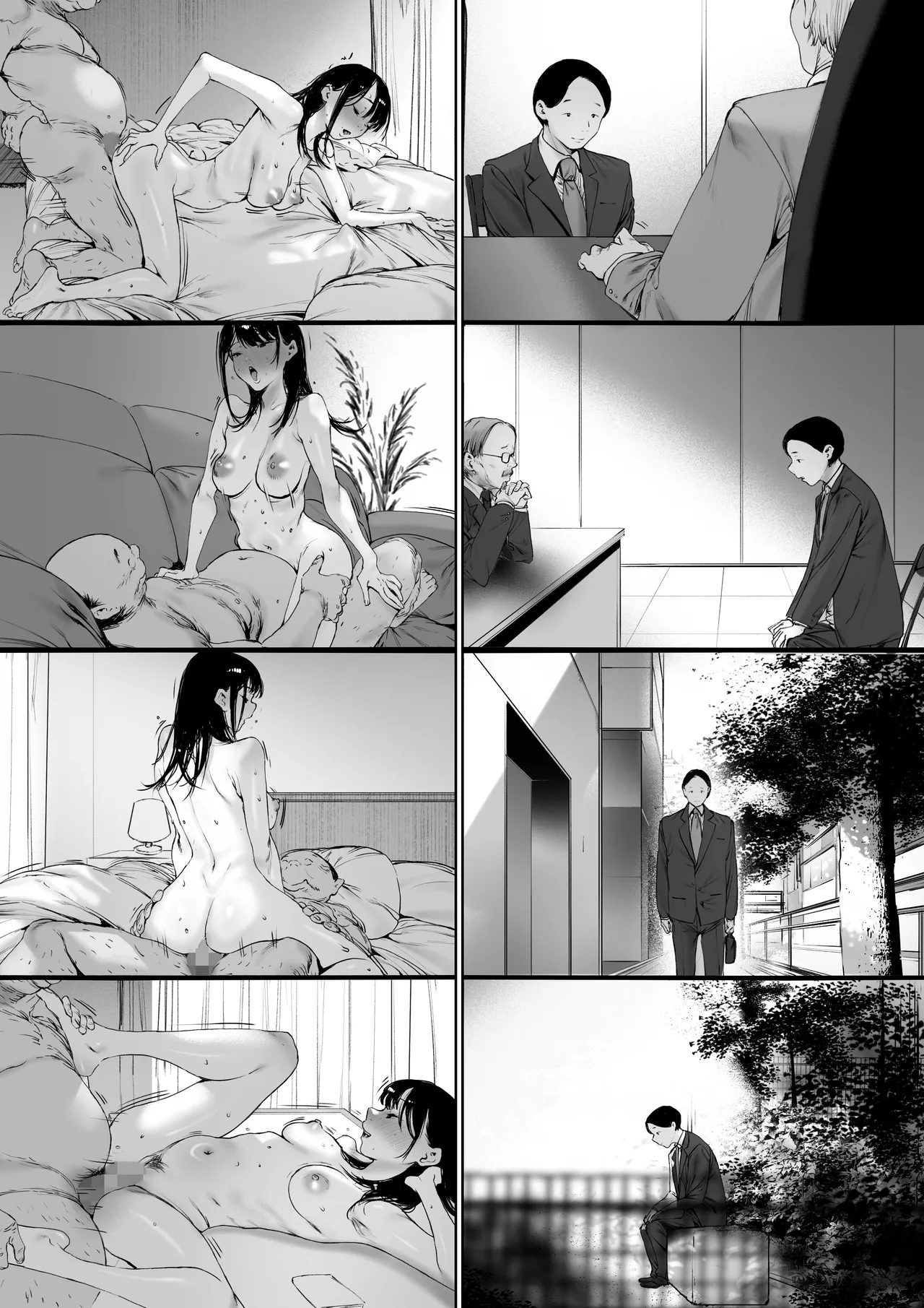 義父と同居することになった 第三話 - page63