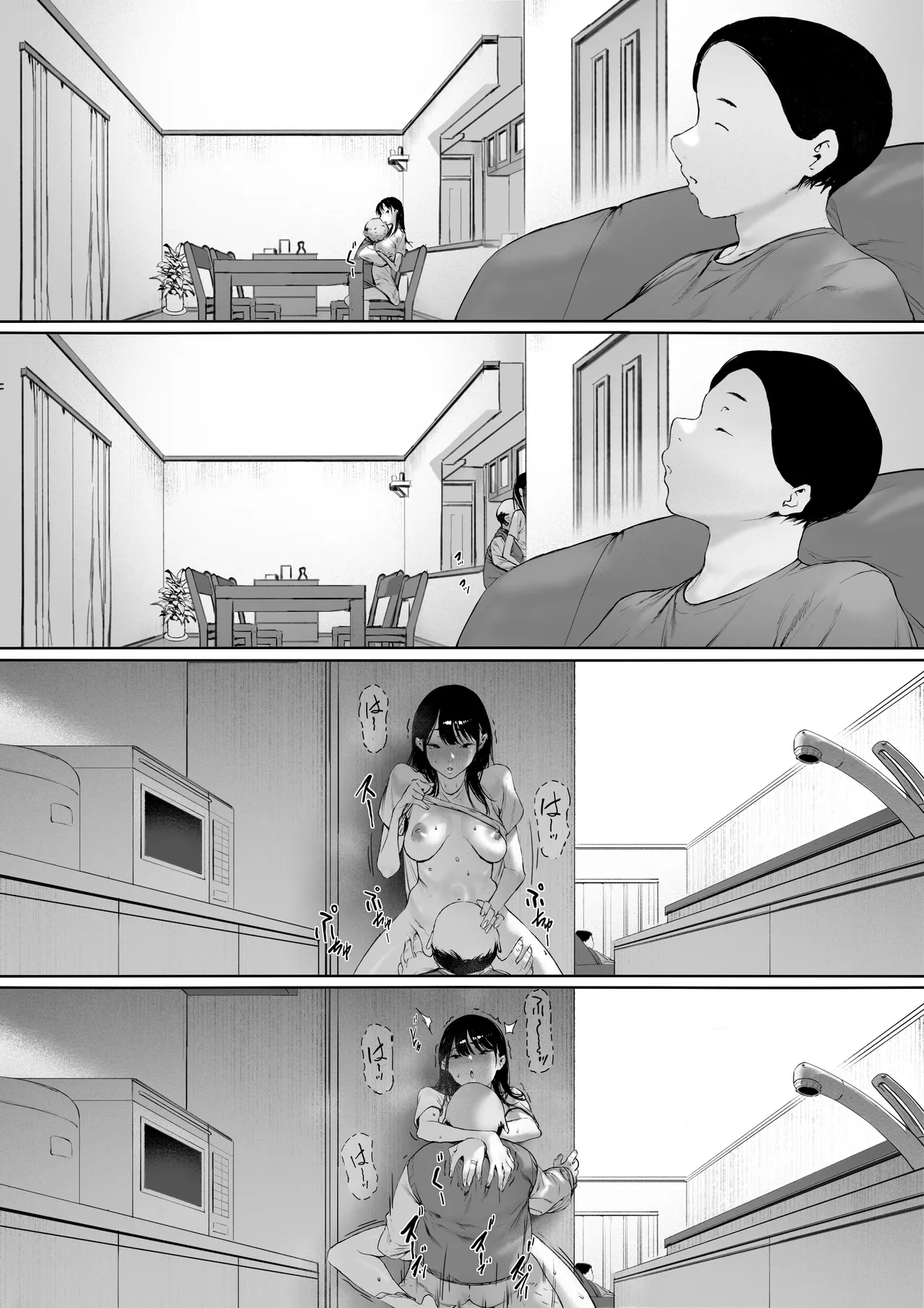 義父と同居することになった 第三話 - page83