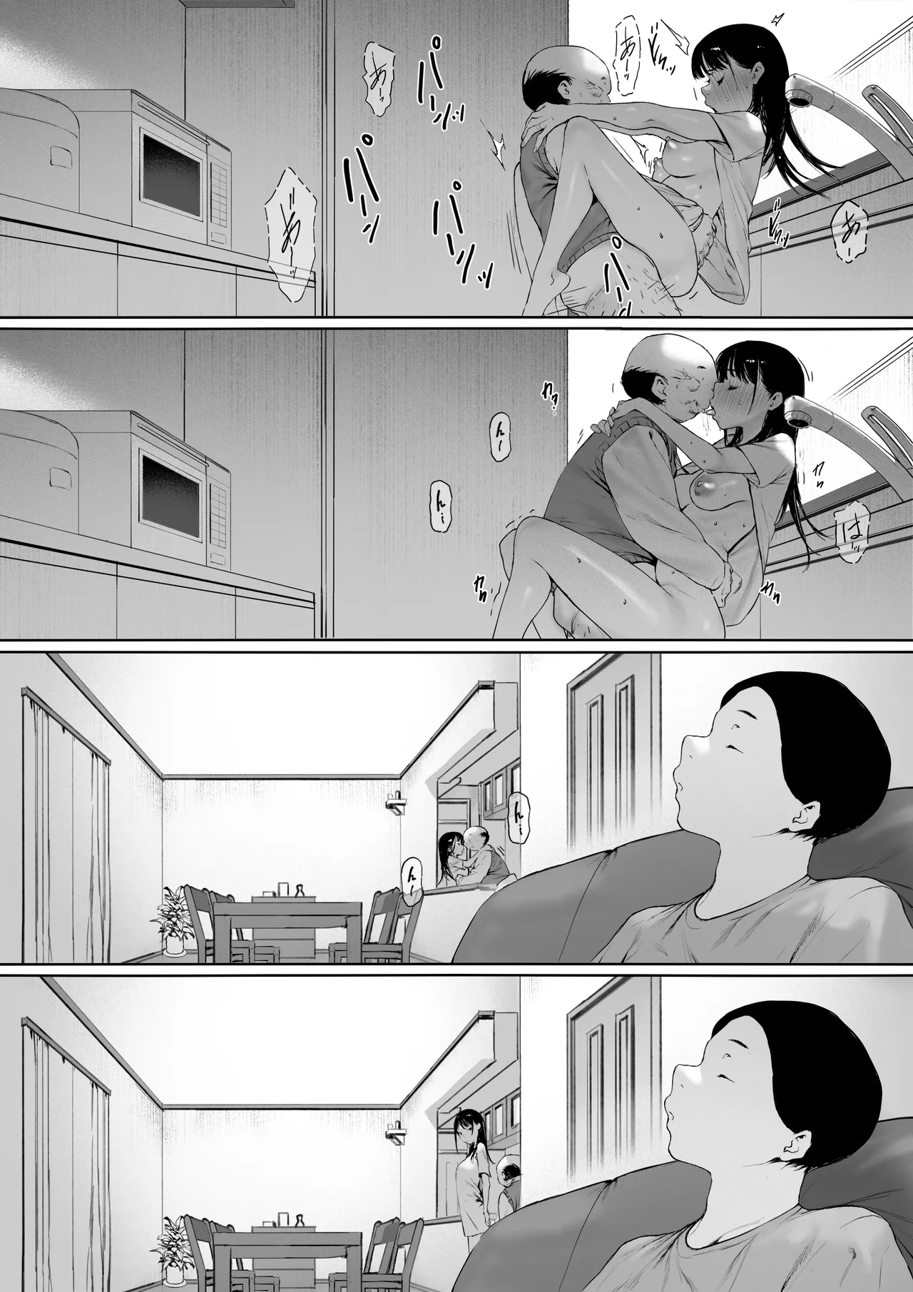 義父と同居することになった 第三話 - page85