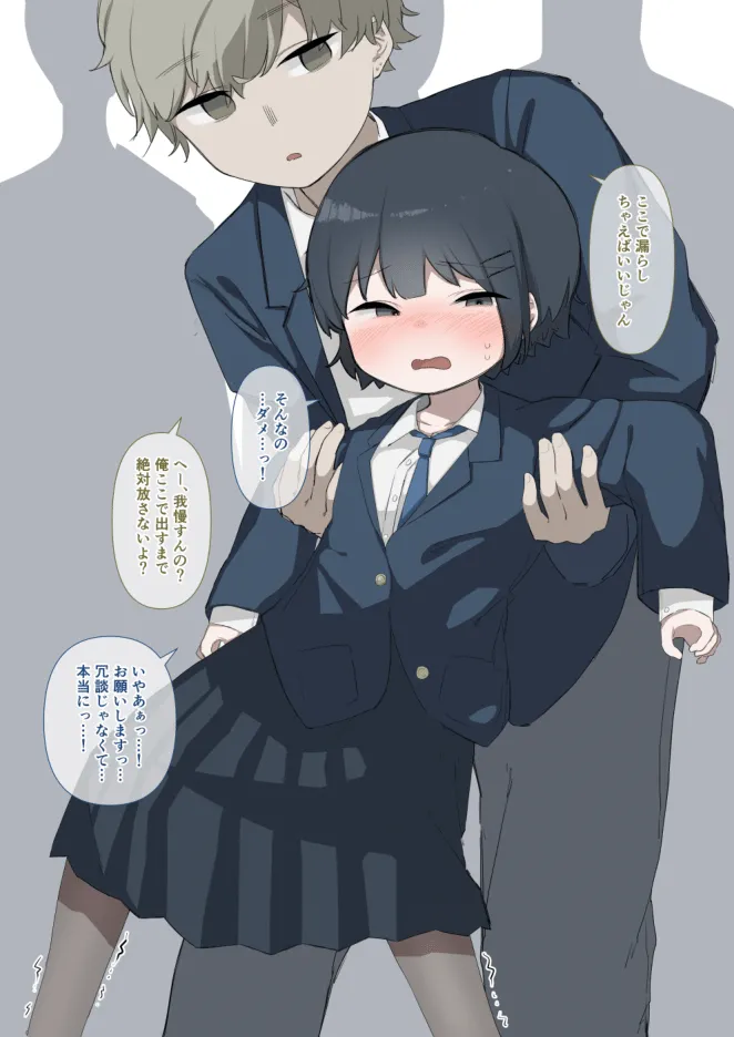 トイレ禁止のいじめを受ける大人しい女の子 - page4