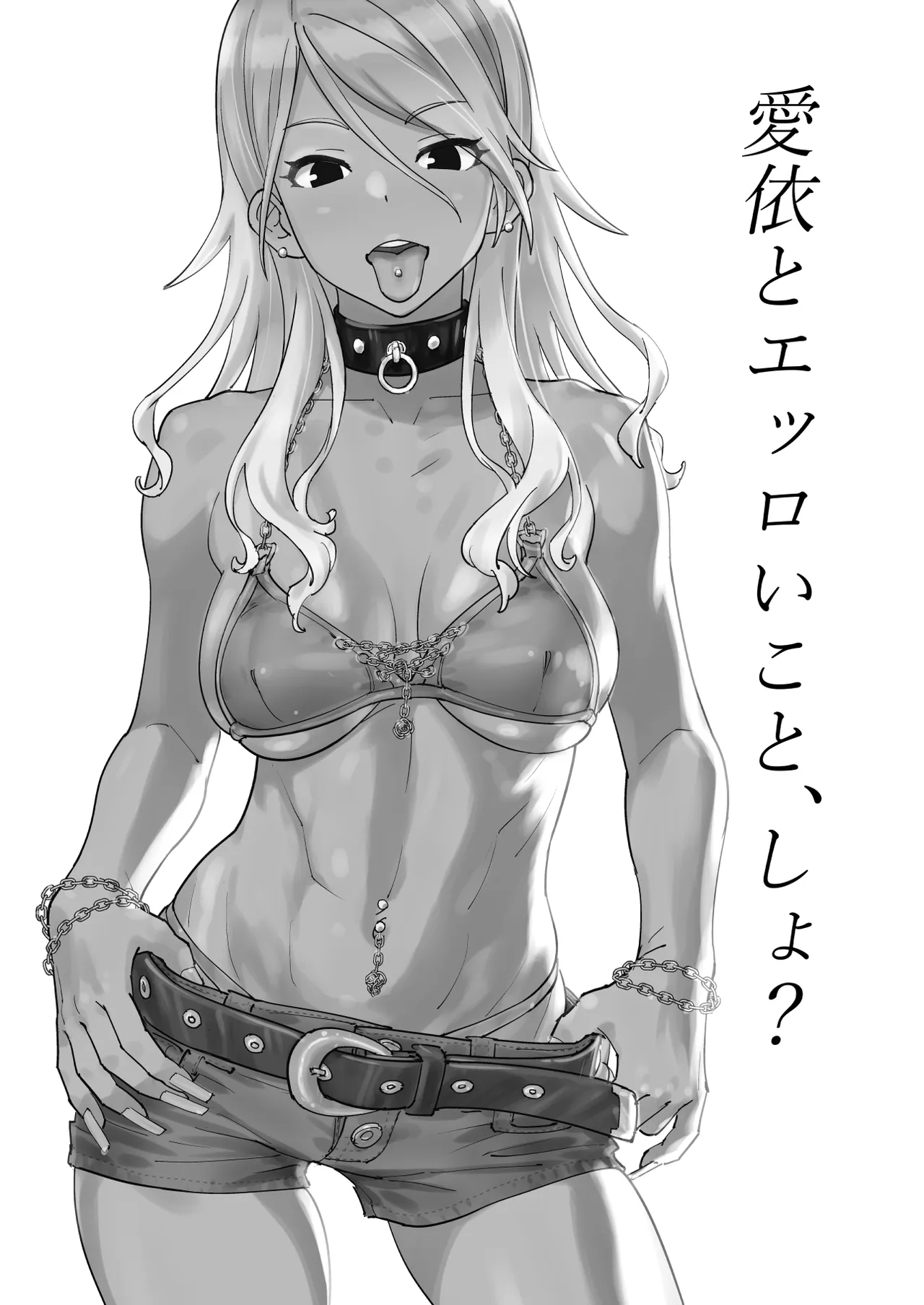 黒ギャルアイドルM総集編 - page3
