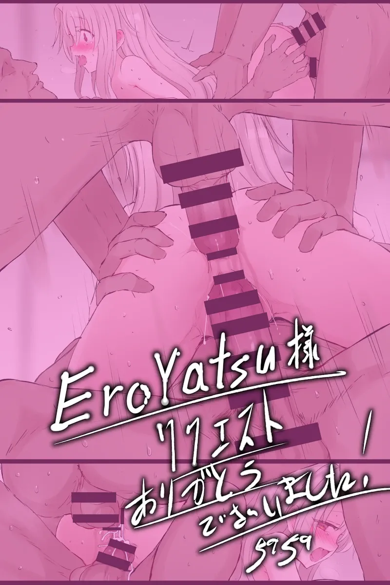 イリヤ乱交 - page5