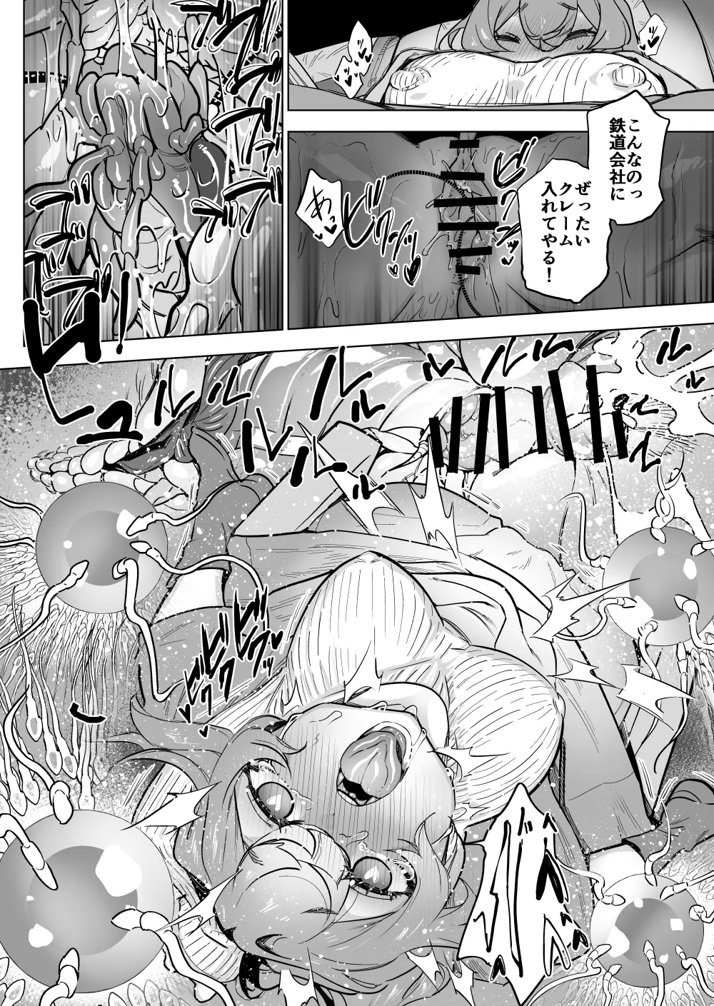 電車の床のゴキブリと - page10