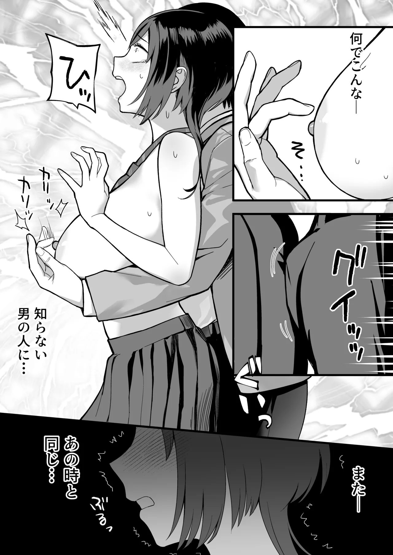陰キャな俺だけが知っている生徒会長の裏側。 〜隠れ巨乳の先輩が快楽に屈服して堕ちるまで〜 - page25