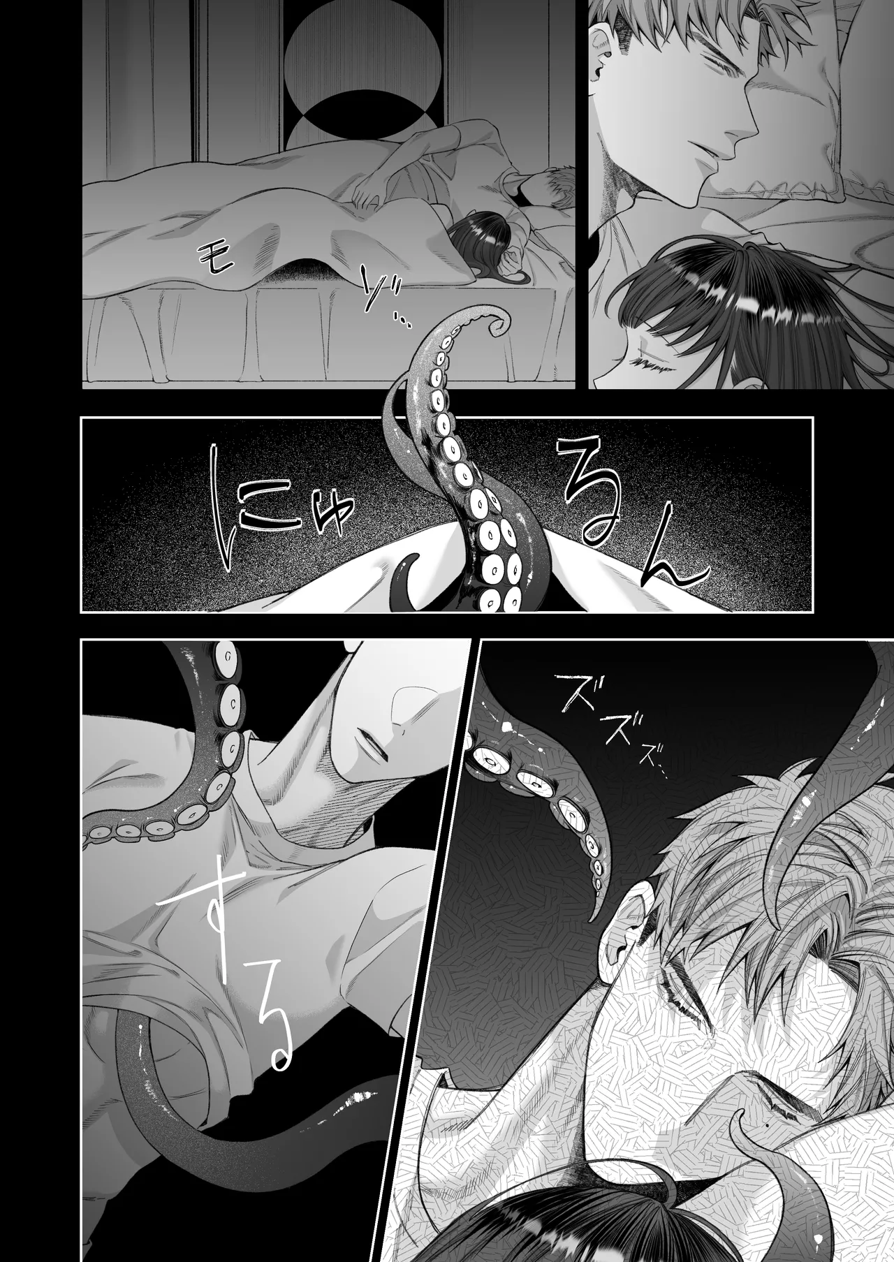 大好きな彼女に触手が生えた彼氏の話 - page12