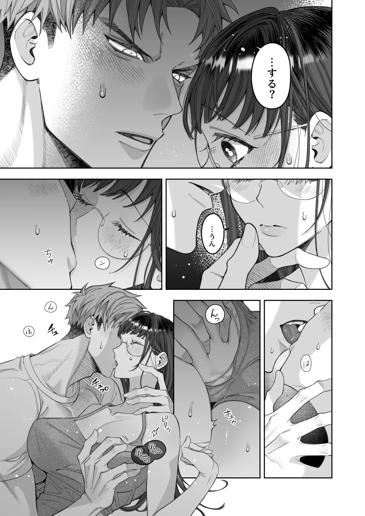 大好きな彼女に触手が生えた彼氏の話 - page17