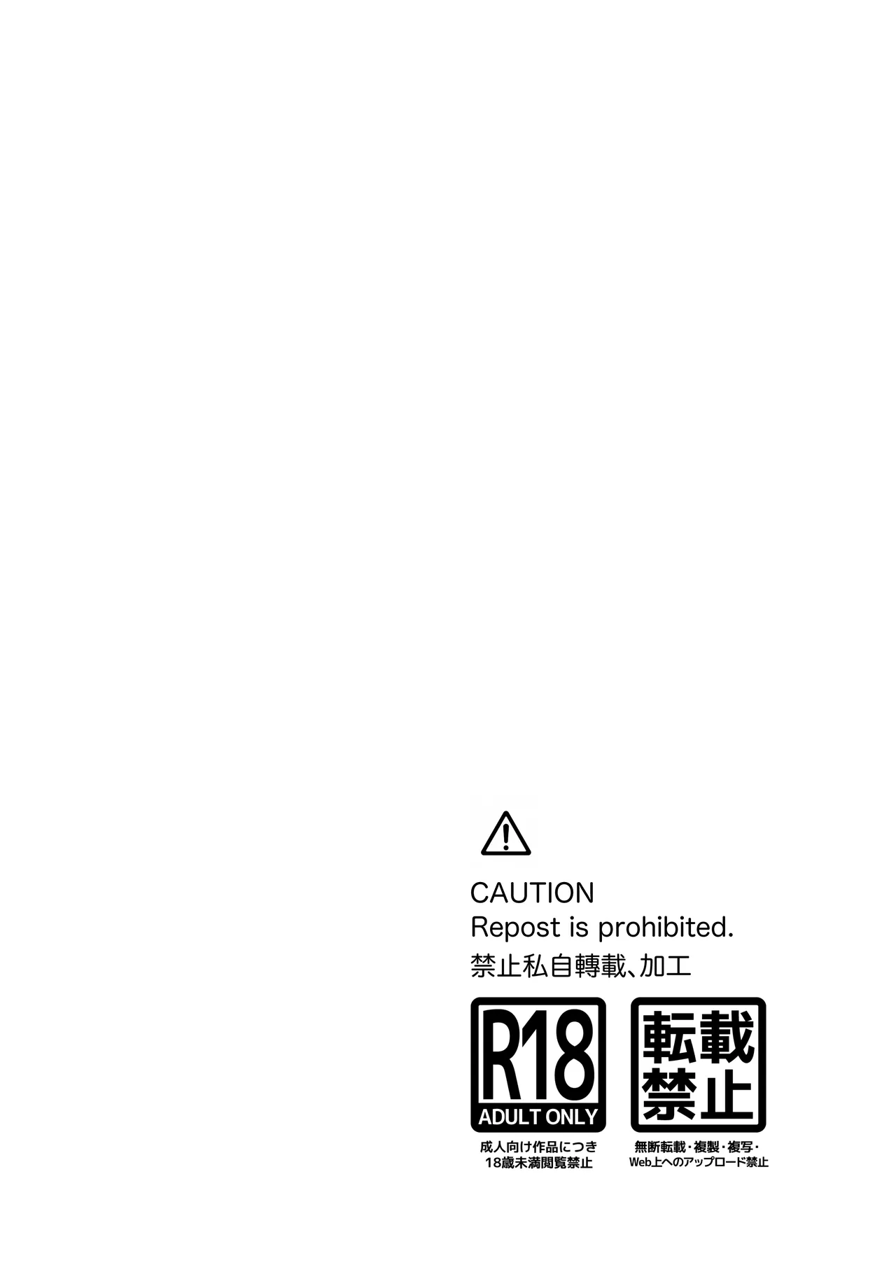 大好きな彼女に触手が生えた彼氏の話 - page2