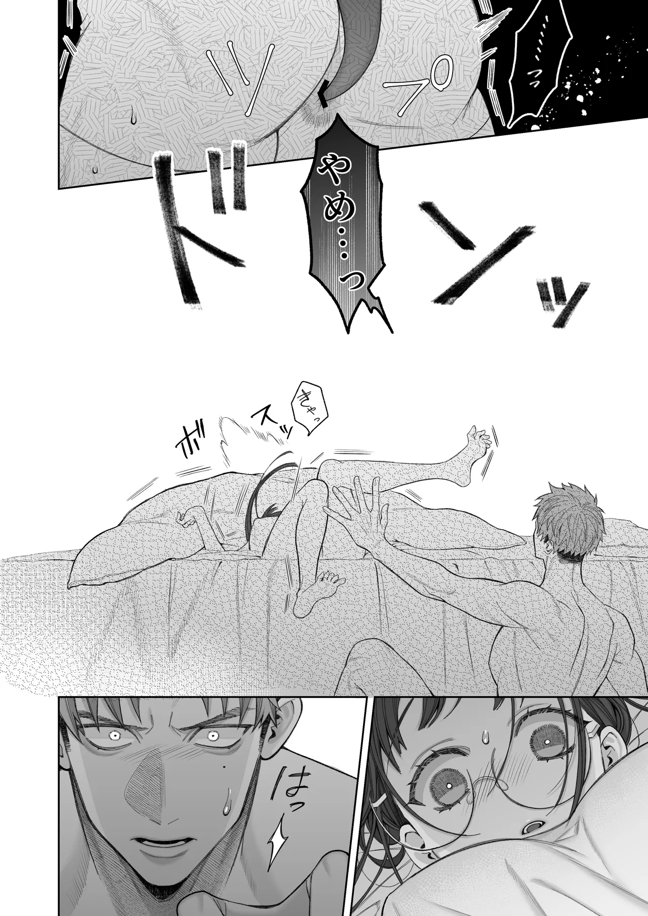 大好きな彼女に触手が生えた彼氏の話 - page36