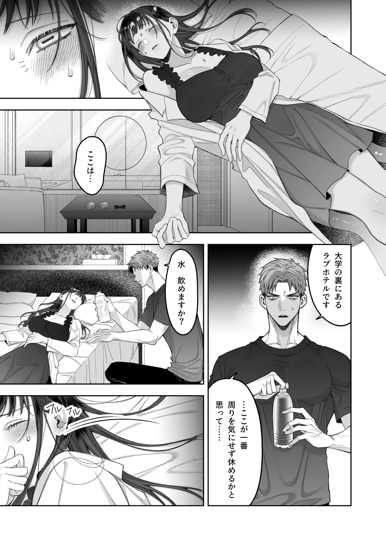 大好きな彼女に触手が生えた彼氏の話 - page49