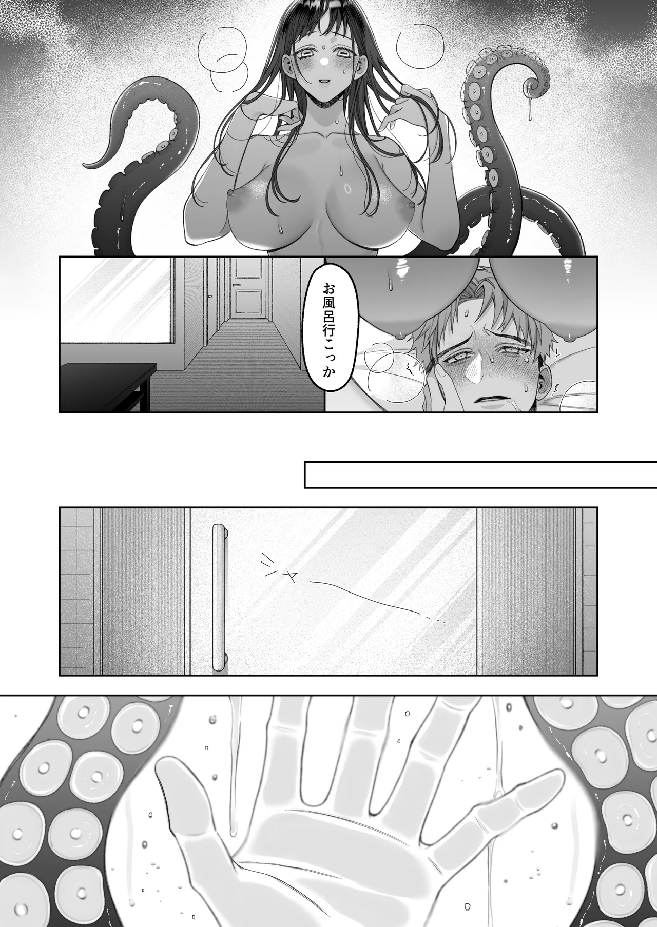 大好きな彼女に触手が生えた彼氏の話 - page67