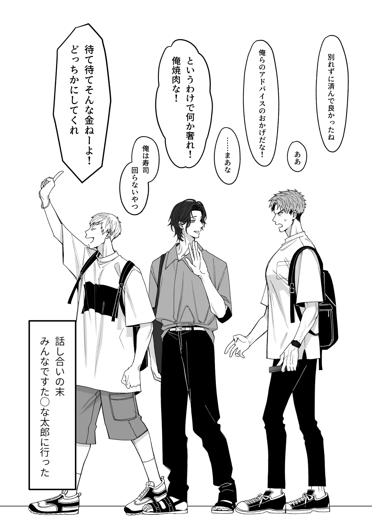 大好きな彼女に触手が生えた彼氏の話 - page88