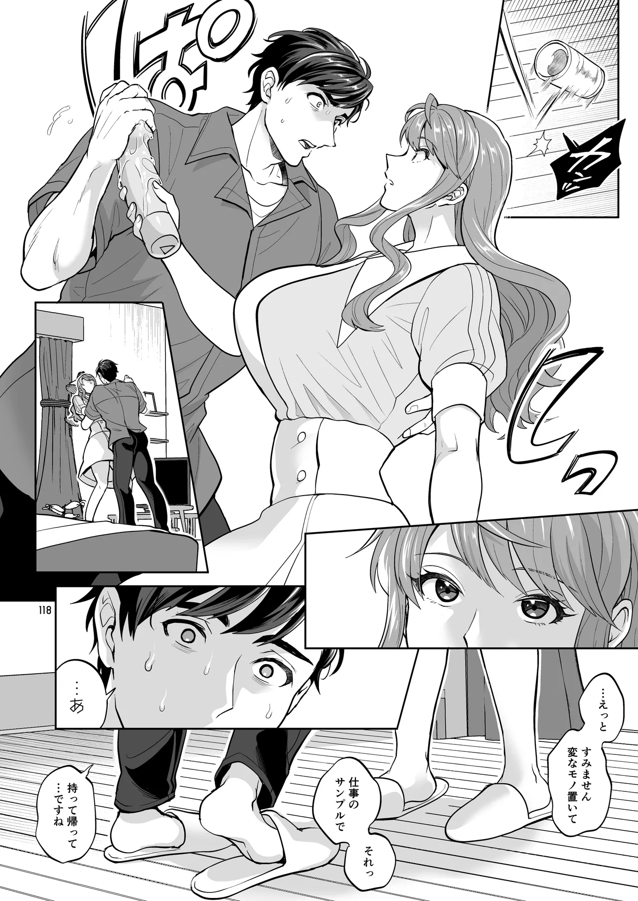 ふたなりですけどケッ婚しても良いですか⁈ - page118