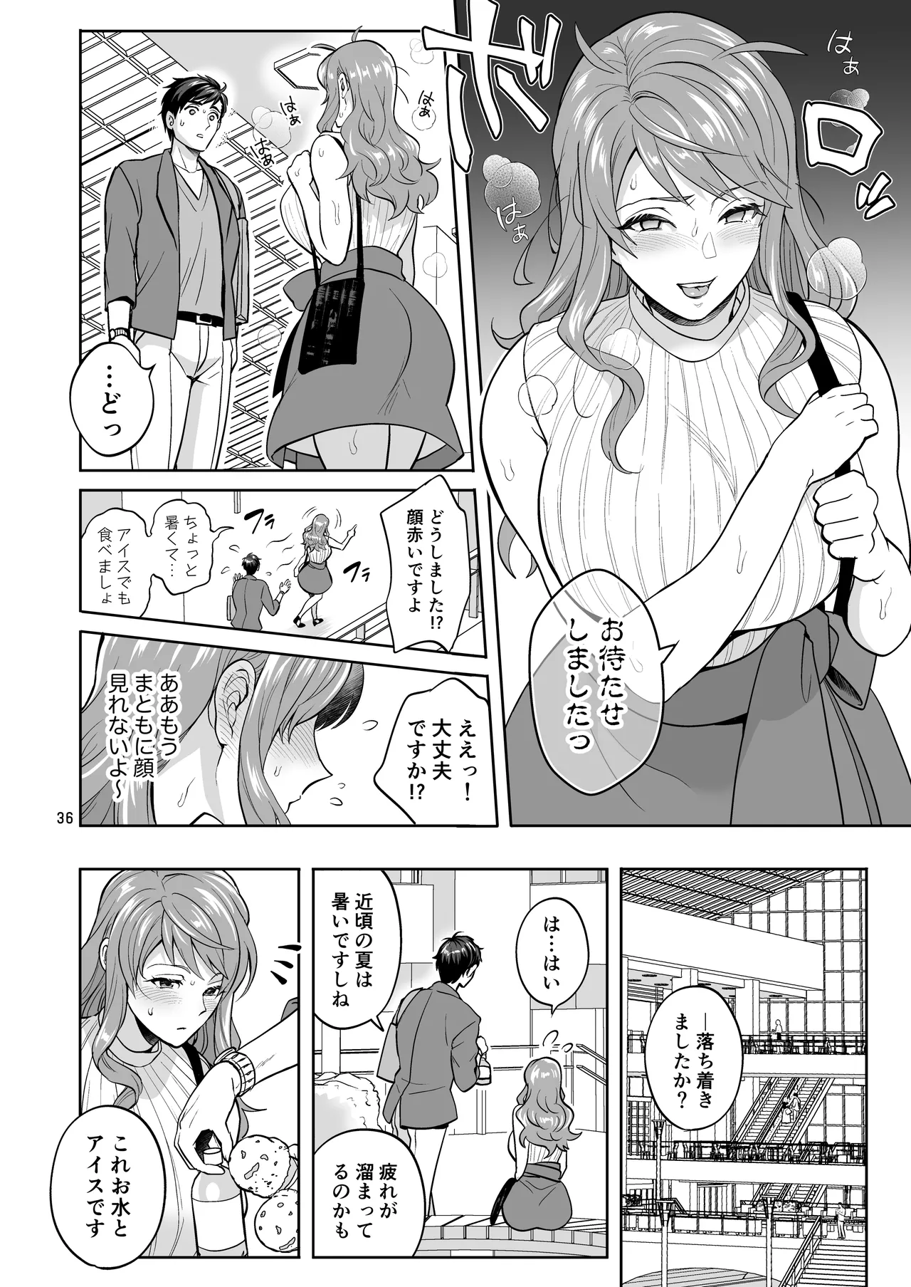 ふたなりですけどケッ婚しても良いですか⁈ - page36