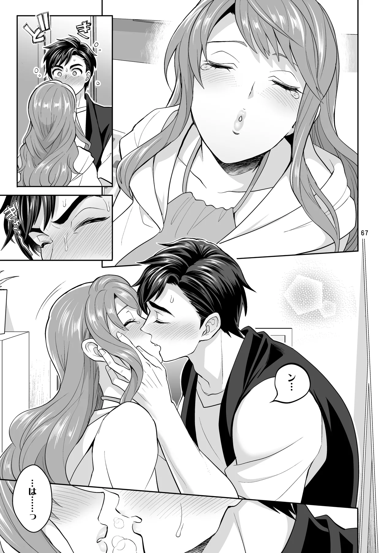 ふたなりですけどケッ婚しても良いですか⁈ - page67