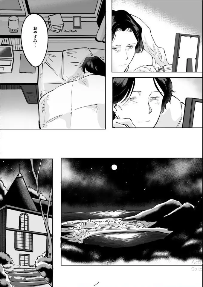 ふたなり白蛇少女に毒を仕込まれメス堕ちさせられる未亡人おじさん - page14