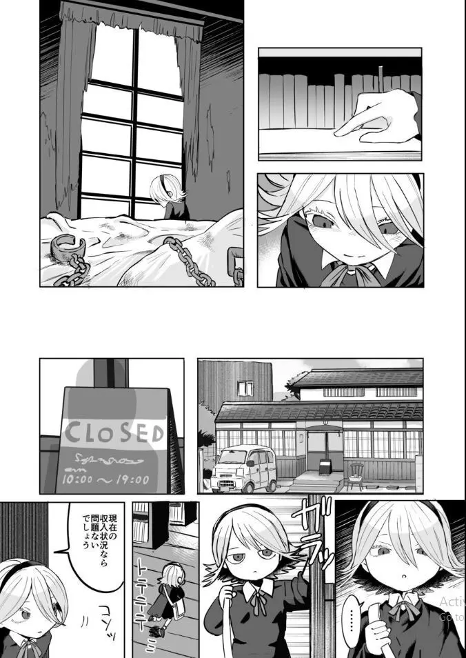 ふたなり白蛇少女に毒を仕込まれメス堕ちさせられる未亡人おじさん - page16