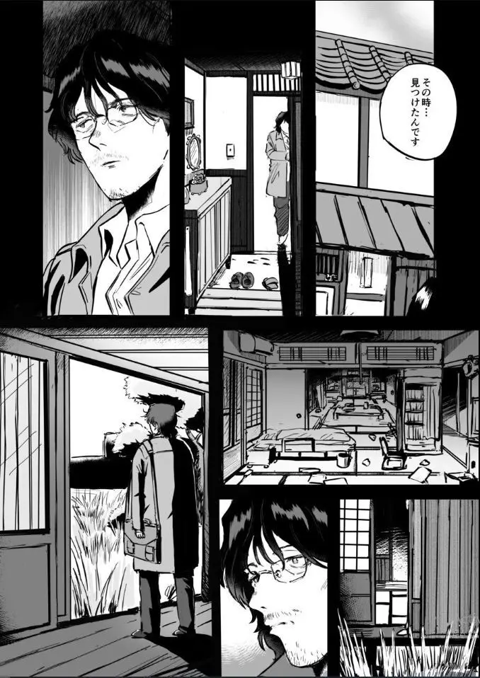 ふたなり白蛇少女に毒を仕込まれメス堕ちさせられる未亡人おじさん - page18