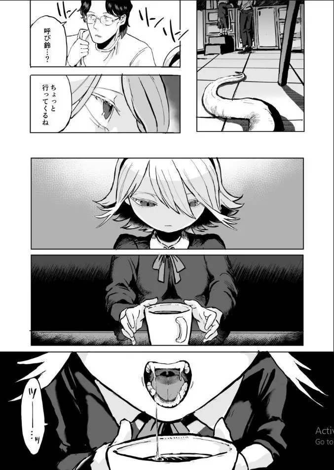 ふたなり白蛇少女に毒を仕込まれメス堕ちさせられる未亡人おじさん - page24