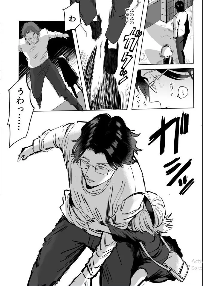 ふたなり白蛇少女に毒を仕込まれメス堕ちさせられる未亡人おじさん - page26