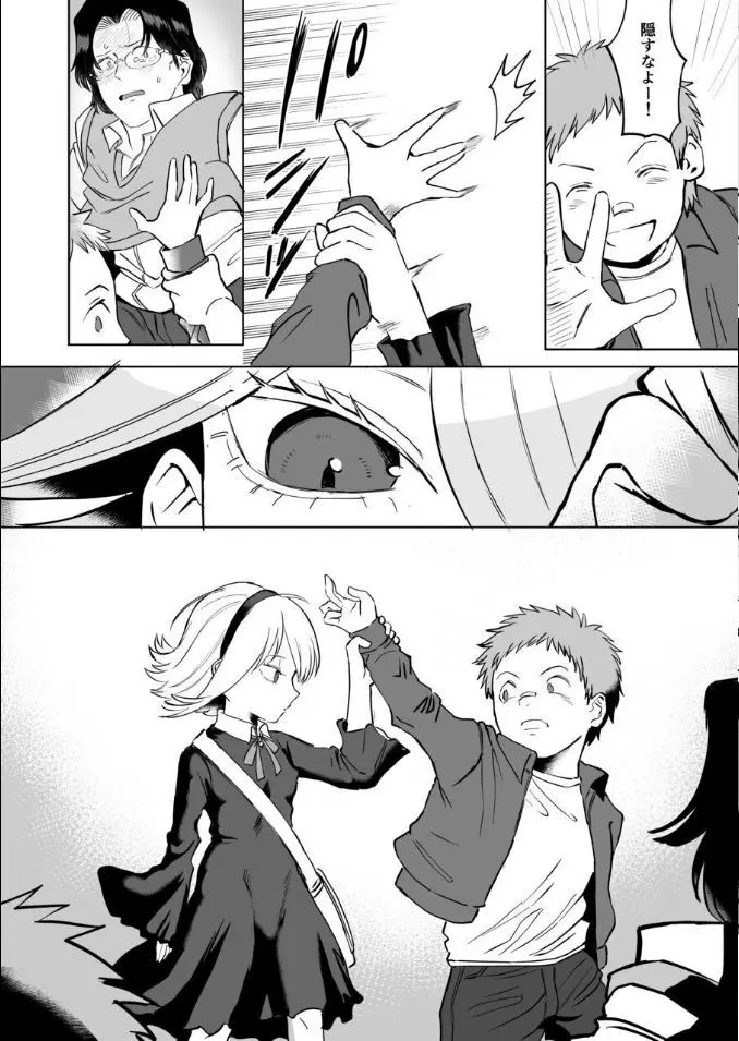 ふたなり白蛇少女に毒を仕込まれメス堕ちさせられる未亡人おじさん - page35