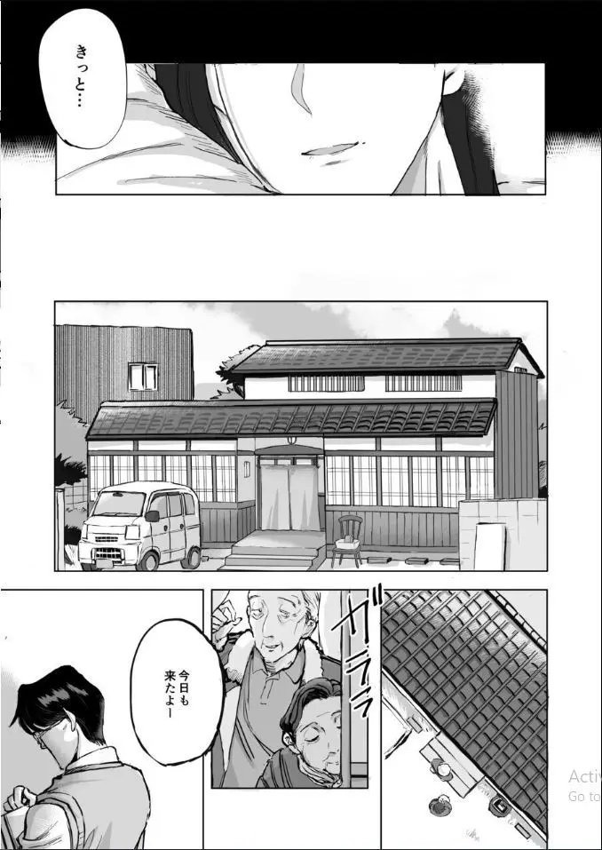 ふたなり白蛇少女に毒を仕込まれメス堕ちさせられる未亡人おじさん - page4