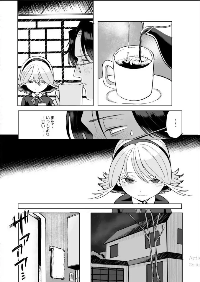 ふたなり白蛇少女に毒を仕込まれメス堕ちさせられる未亡人おじさん - page42