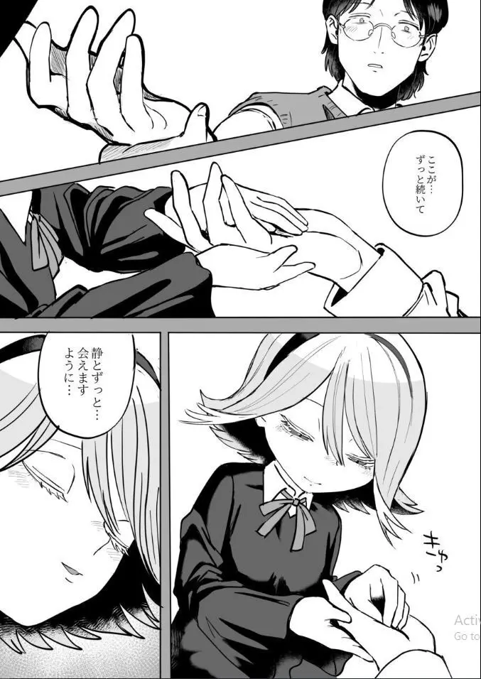 ふたなり白蛇少女に毒を仕込まれメス堕ちさせられる未亡人おじさん - page52