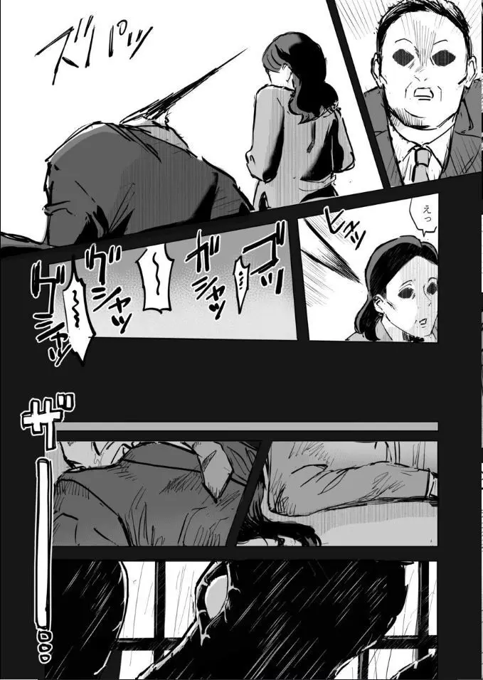 ふたなり白蛇少女に毒を仕込まれメス堕ちさせられる未亡人おじさん - page69