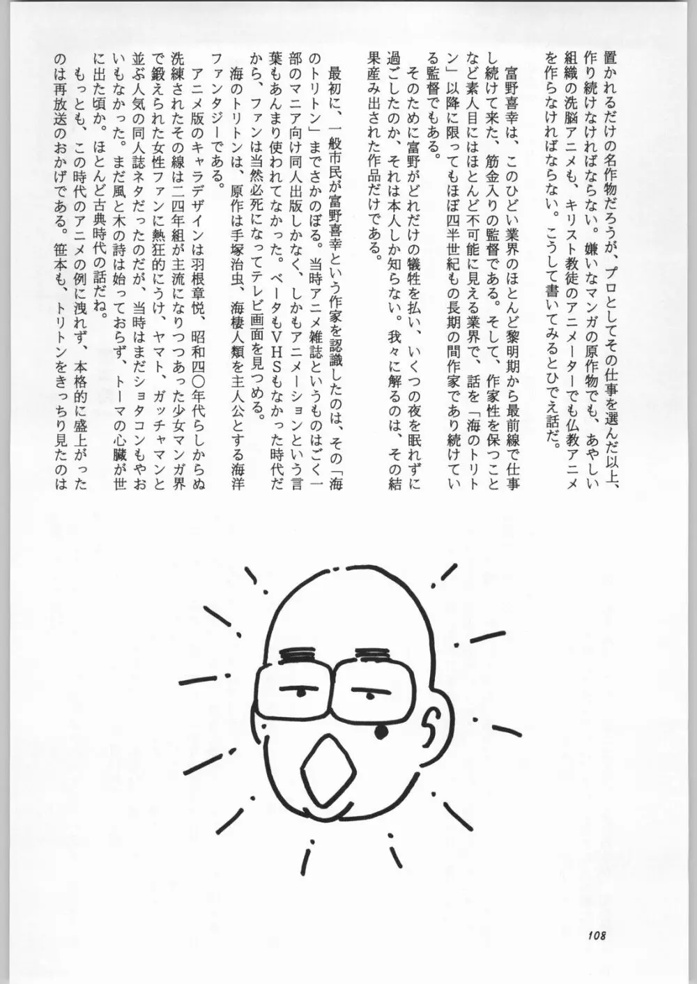 朝鮮飴 Ver.16.0 - page107