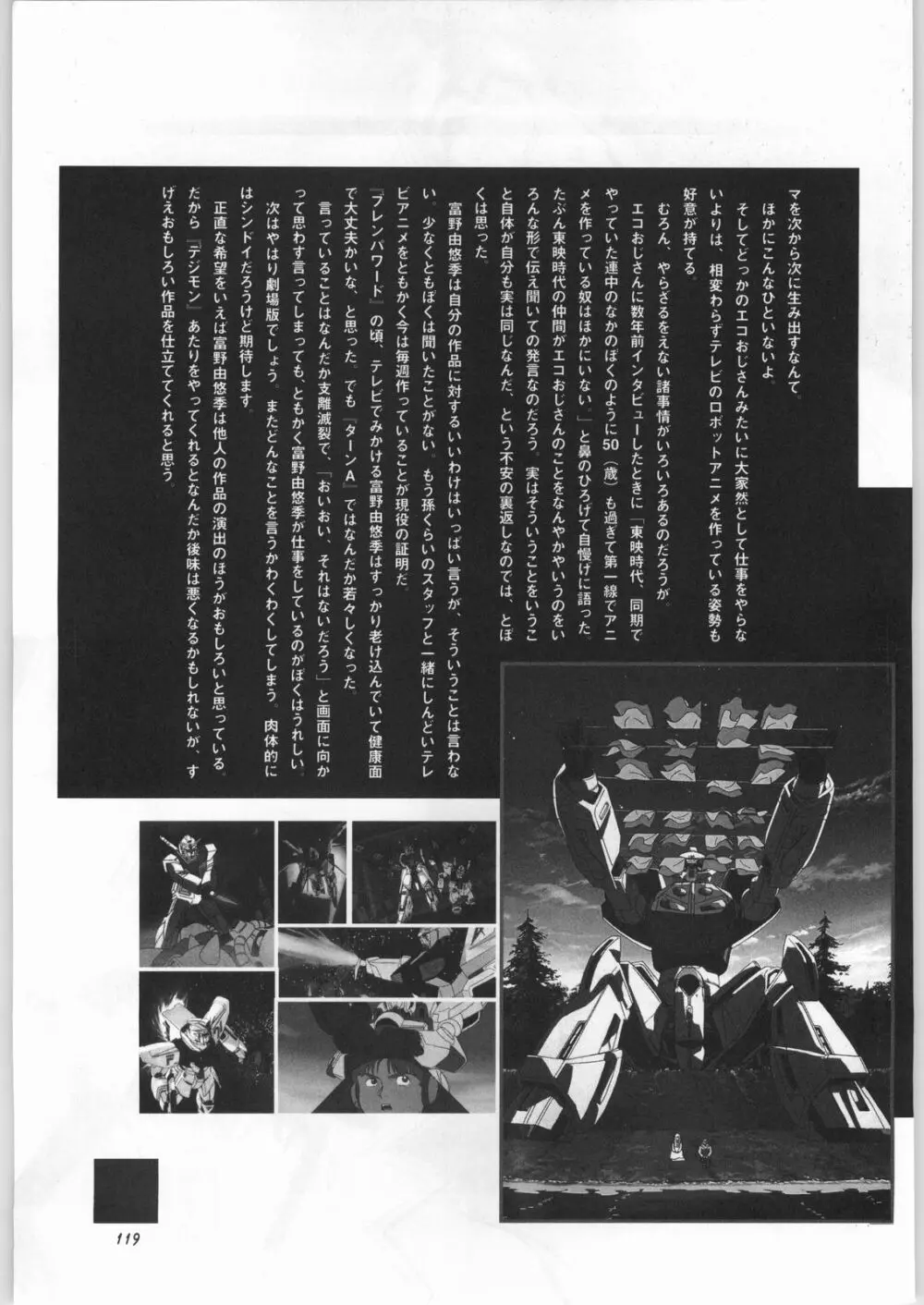 朝鮮飴 Ver.16.0 - page118