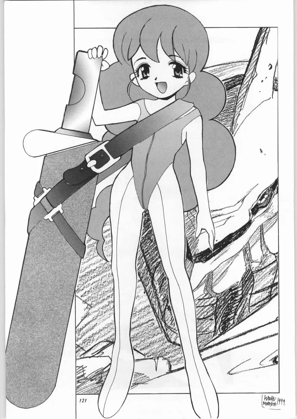 朝鮮飴 Ver.16.0 - page120