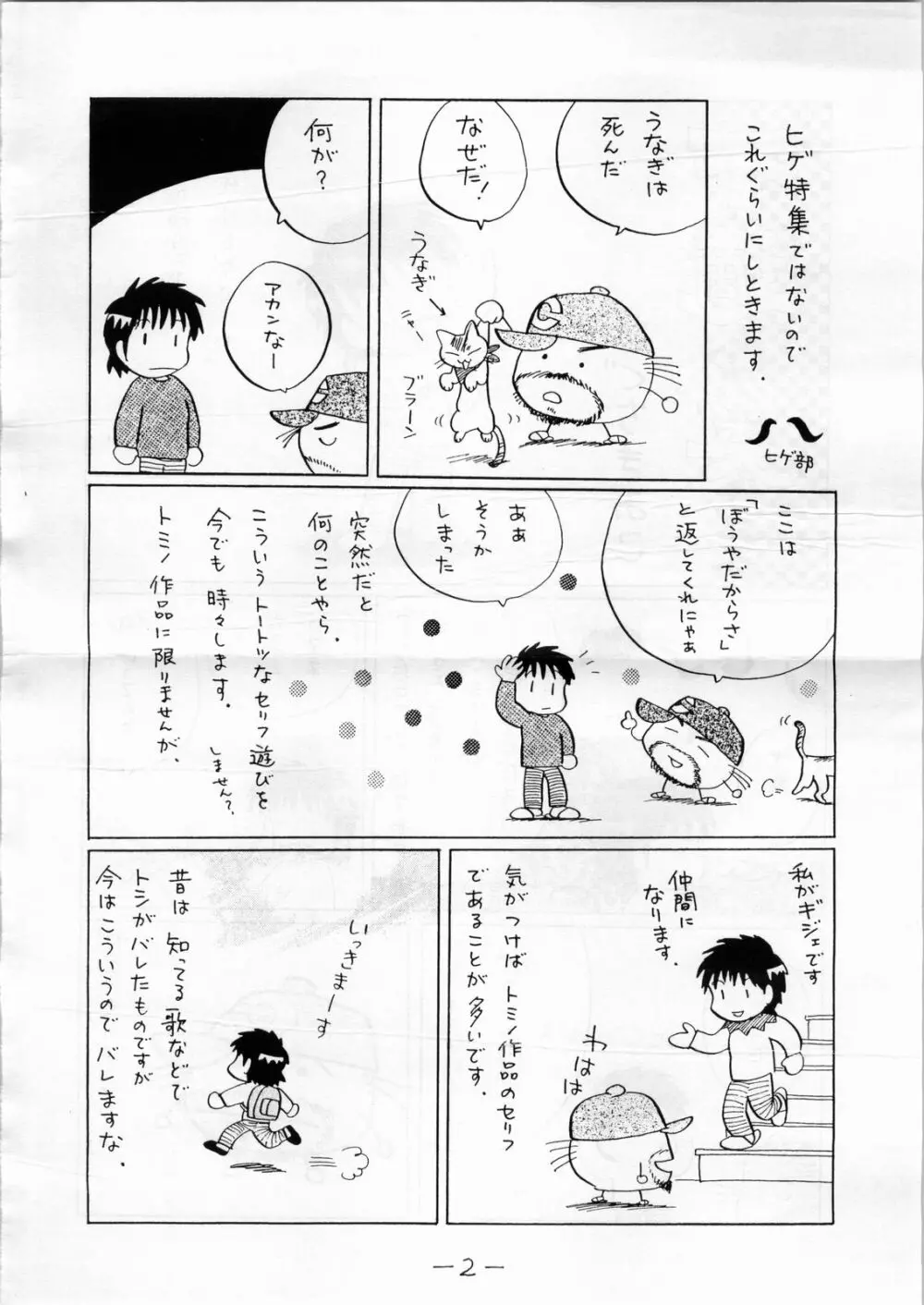 朝鮮飴 Ver.16.0 - page124