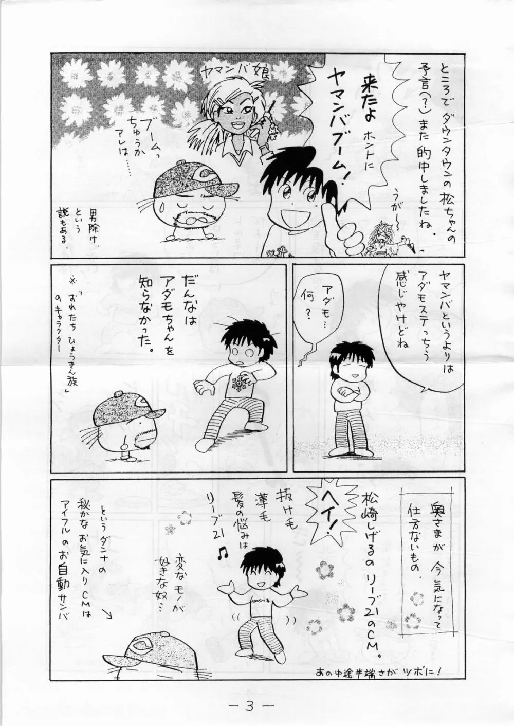 朝鮮飴 Ver.16.0 - page125