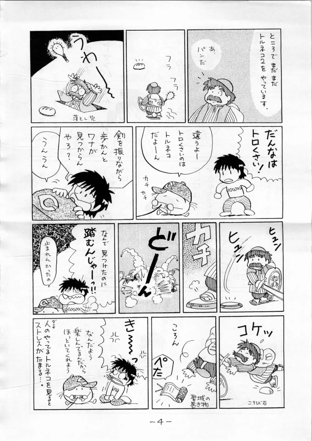 朝鮮飴 Ver.16.0 - page126