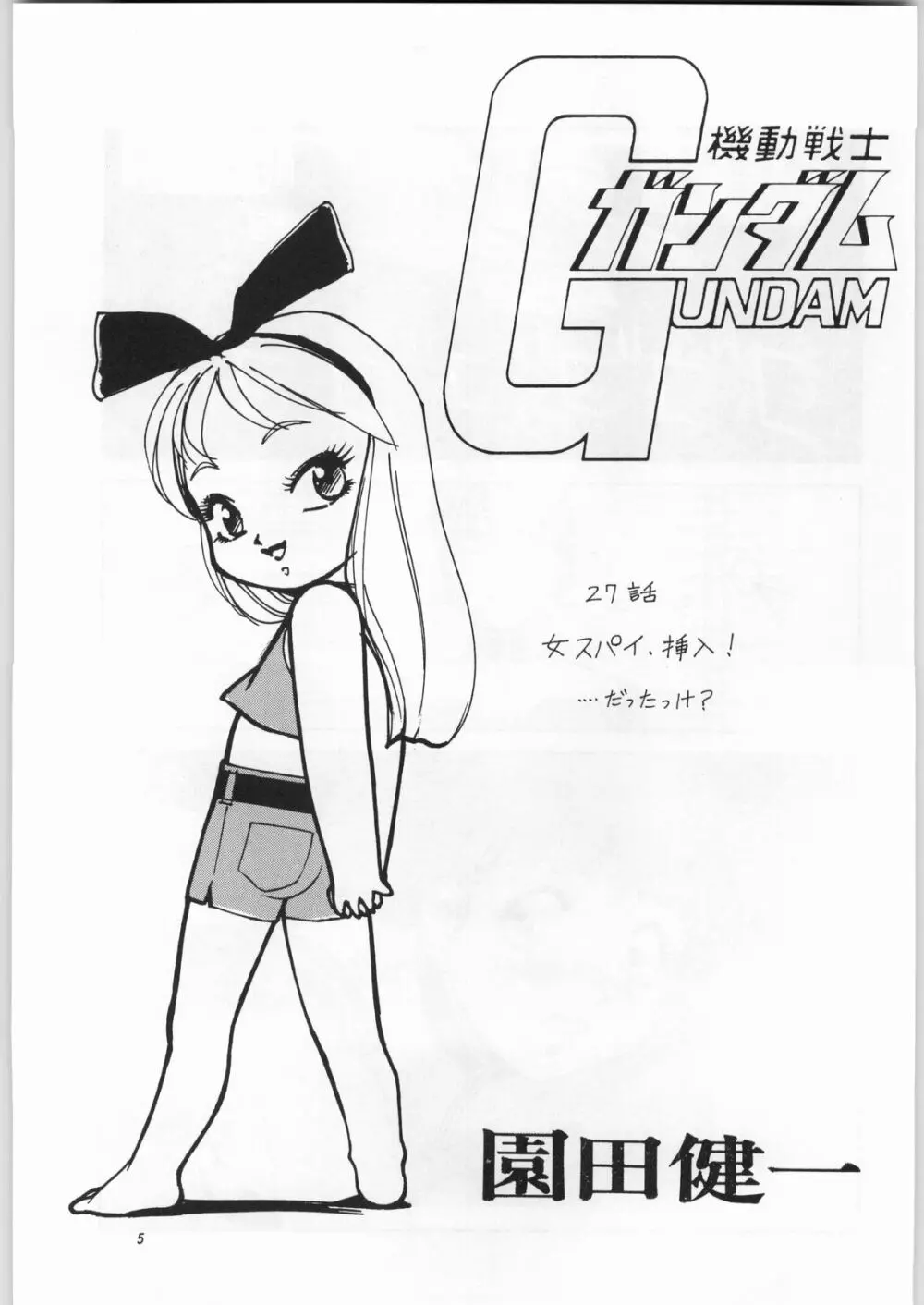 朝鮮飴 Ver.16.0 - page4