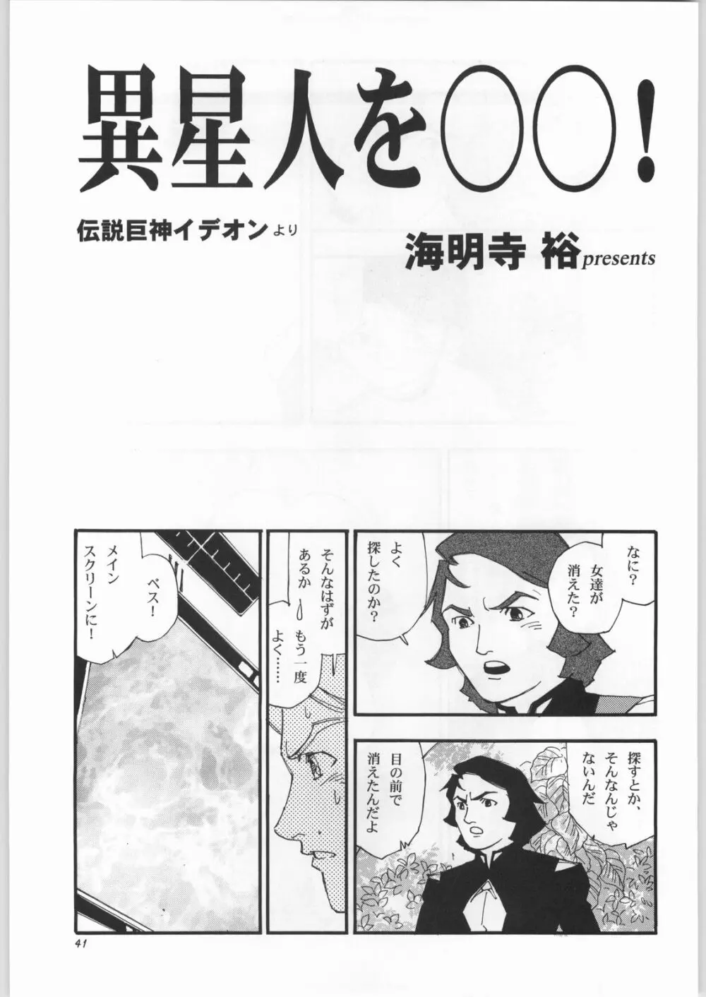朝鮮飴 Ver.16.0 - page40