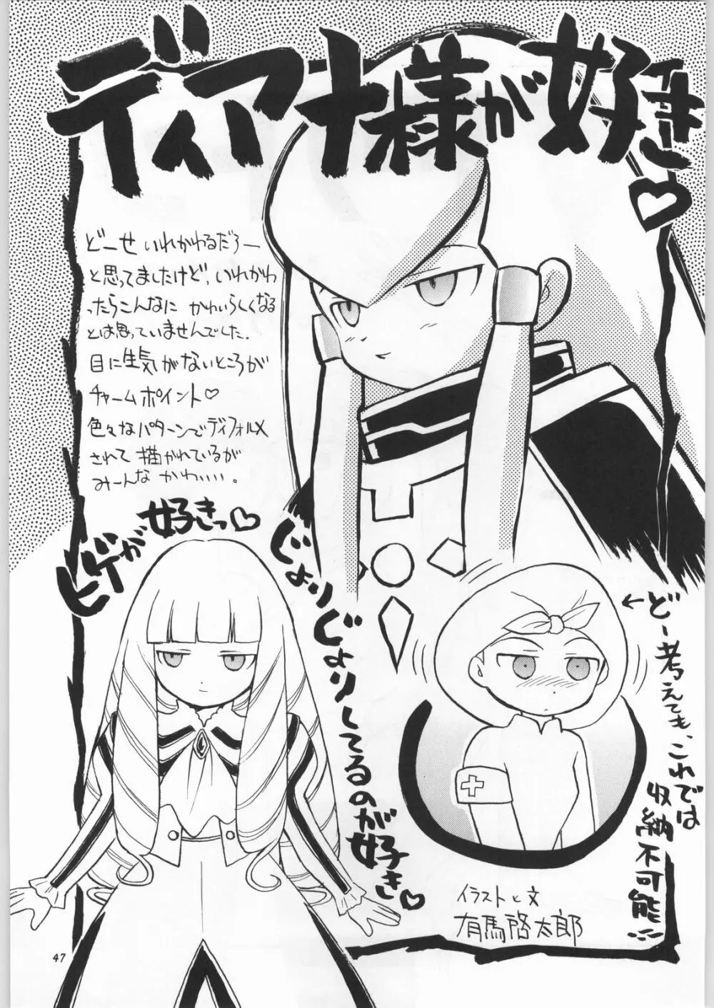朝鮮飴 Ver.16.0 - page46