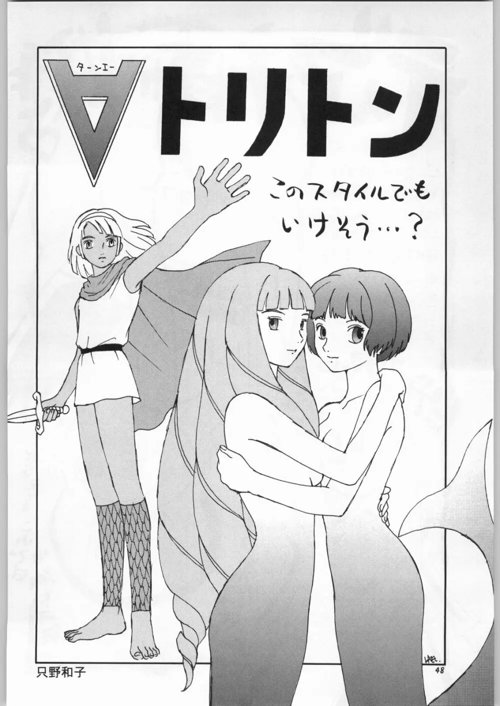 朝鮮飴 Ver.16.0 - page47