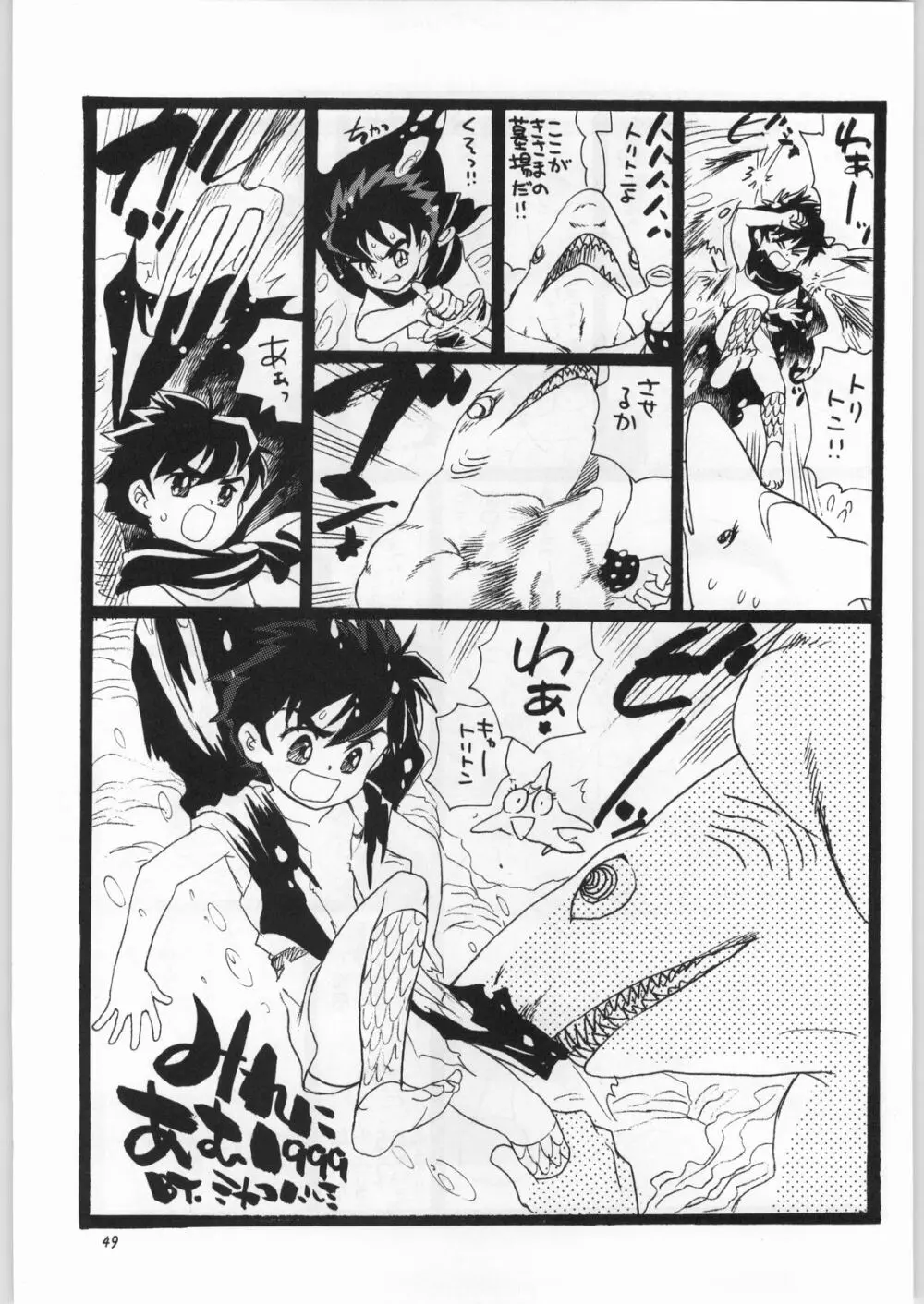 朝鮮飴 Ver.16.0 - page48