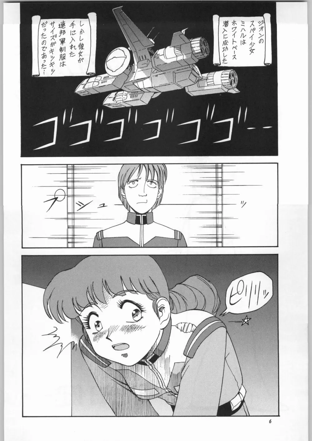 朝鮮飴 Ver.16.0 - page5
