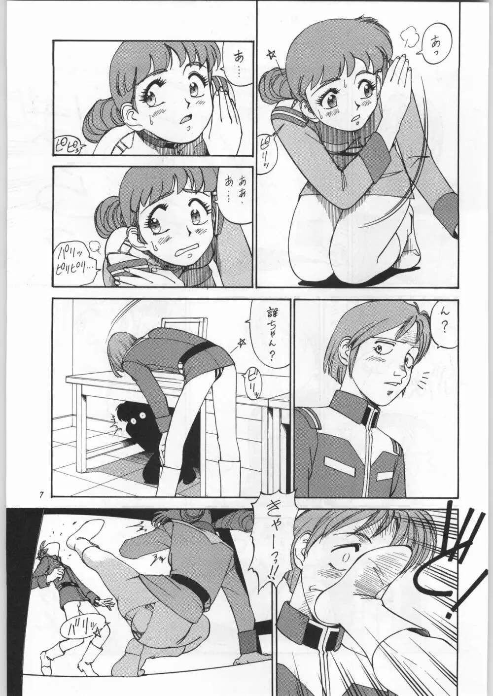 朝鮮飴 Ver.16.0 - page6