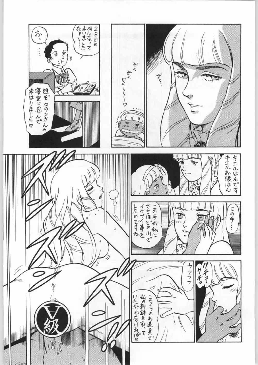 朝鮮飴 Ver.16.0 - page62