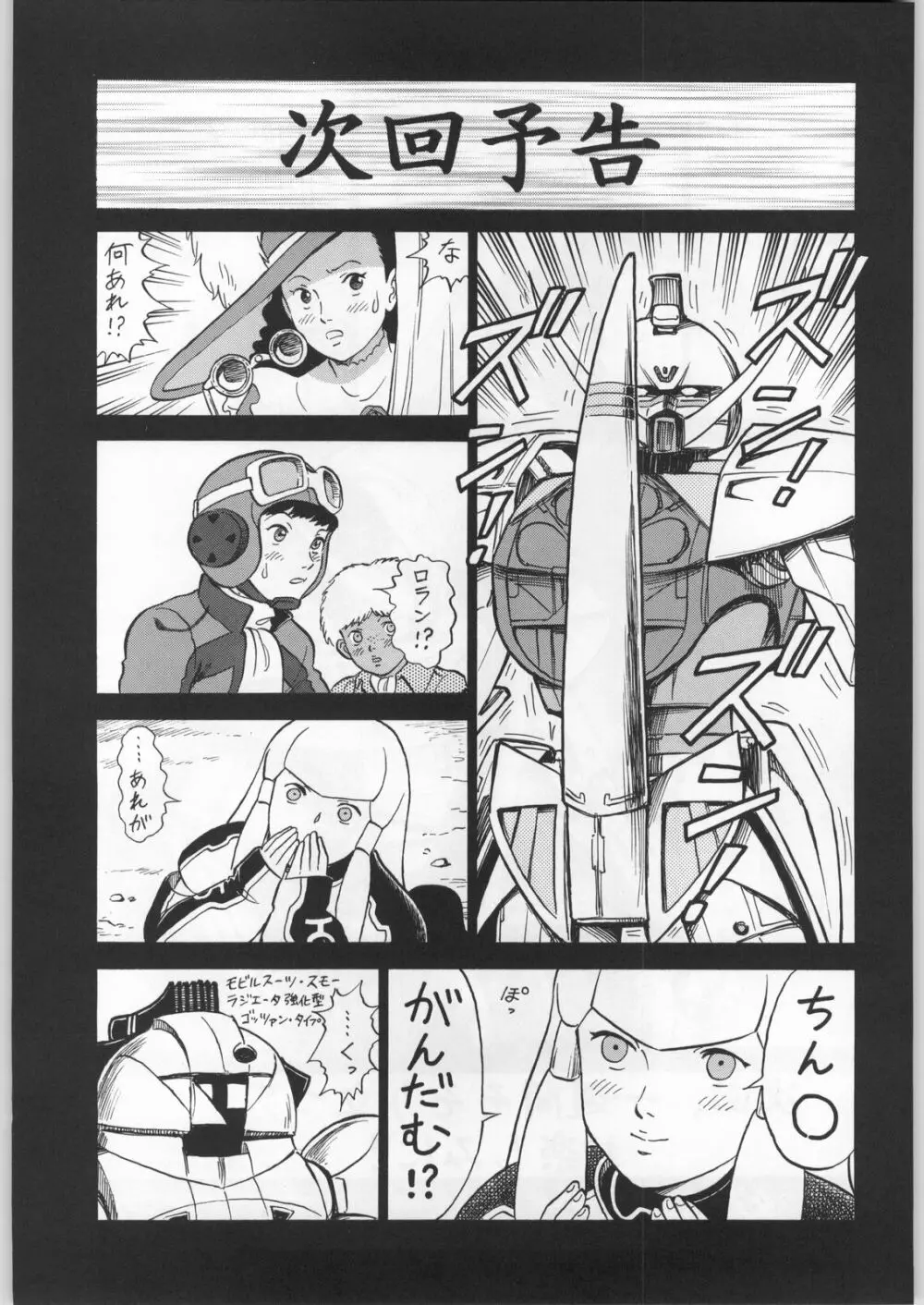 朝鮮飴 Ver.16.0 - page70