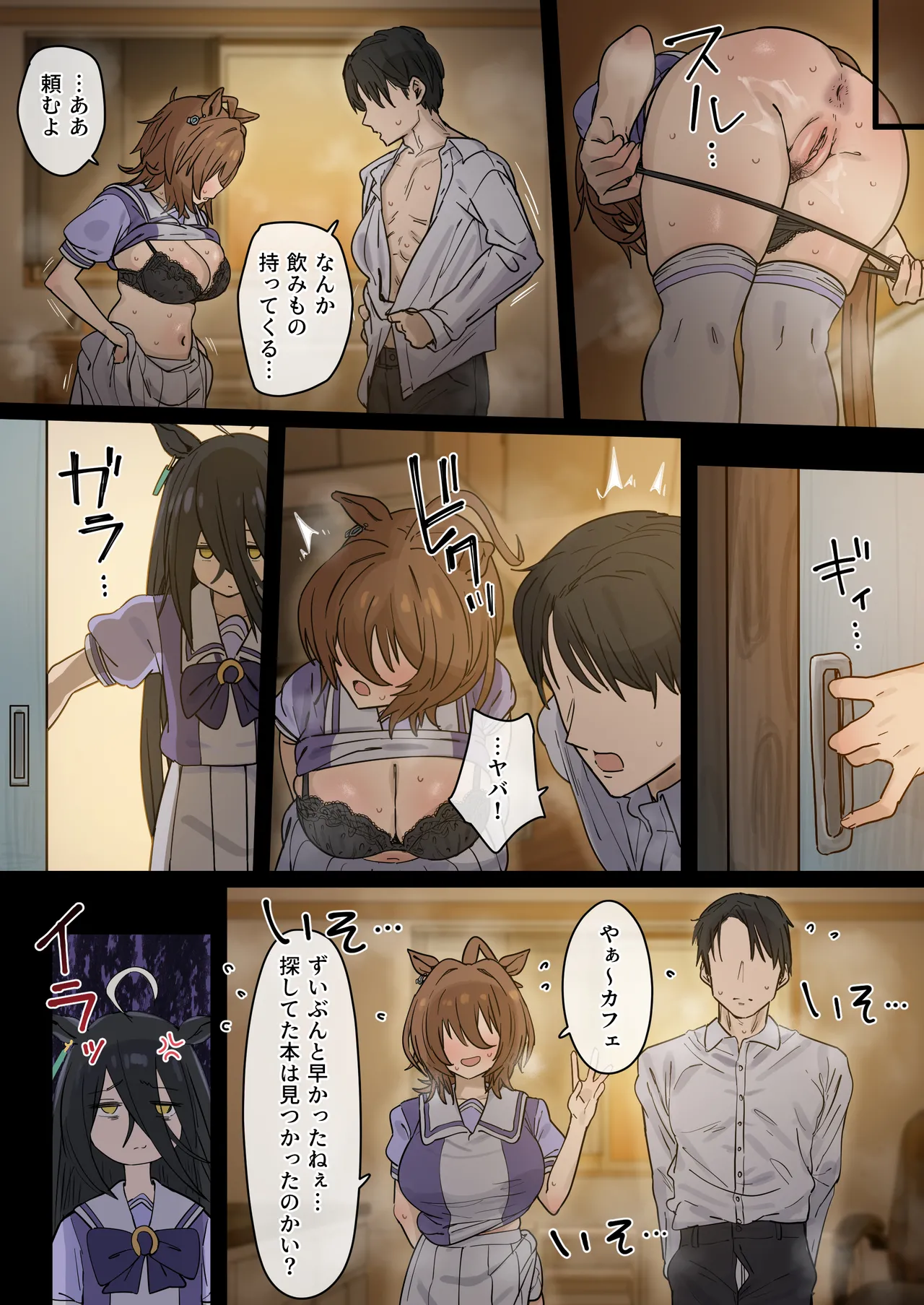 Hahakigi [FANBOX] [2025-08~] - page2